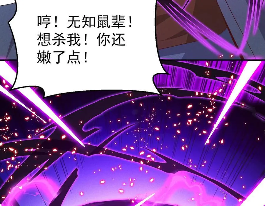 第126话 灭十八星官107