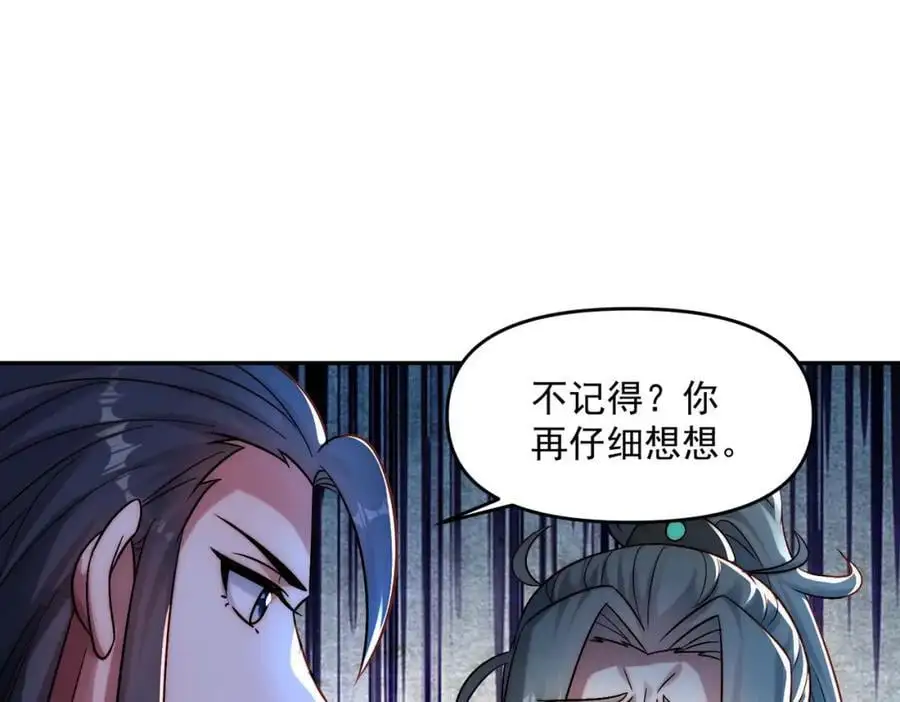 第109话 大道秘字73
