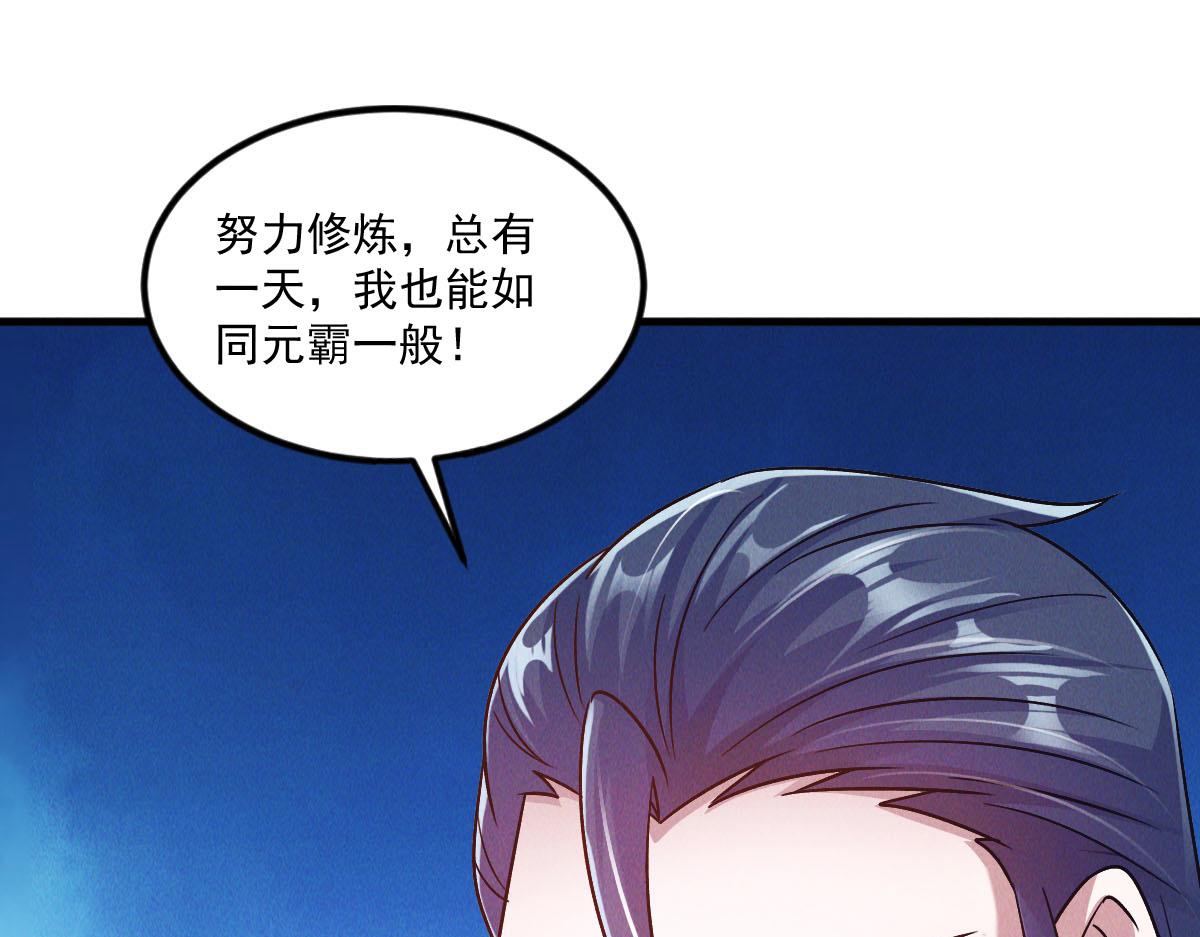 第43话 勇夺龙珠68
