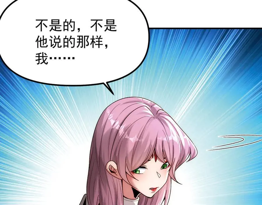 第129话 挑拨离间45