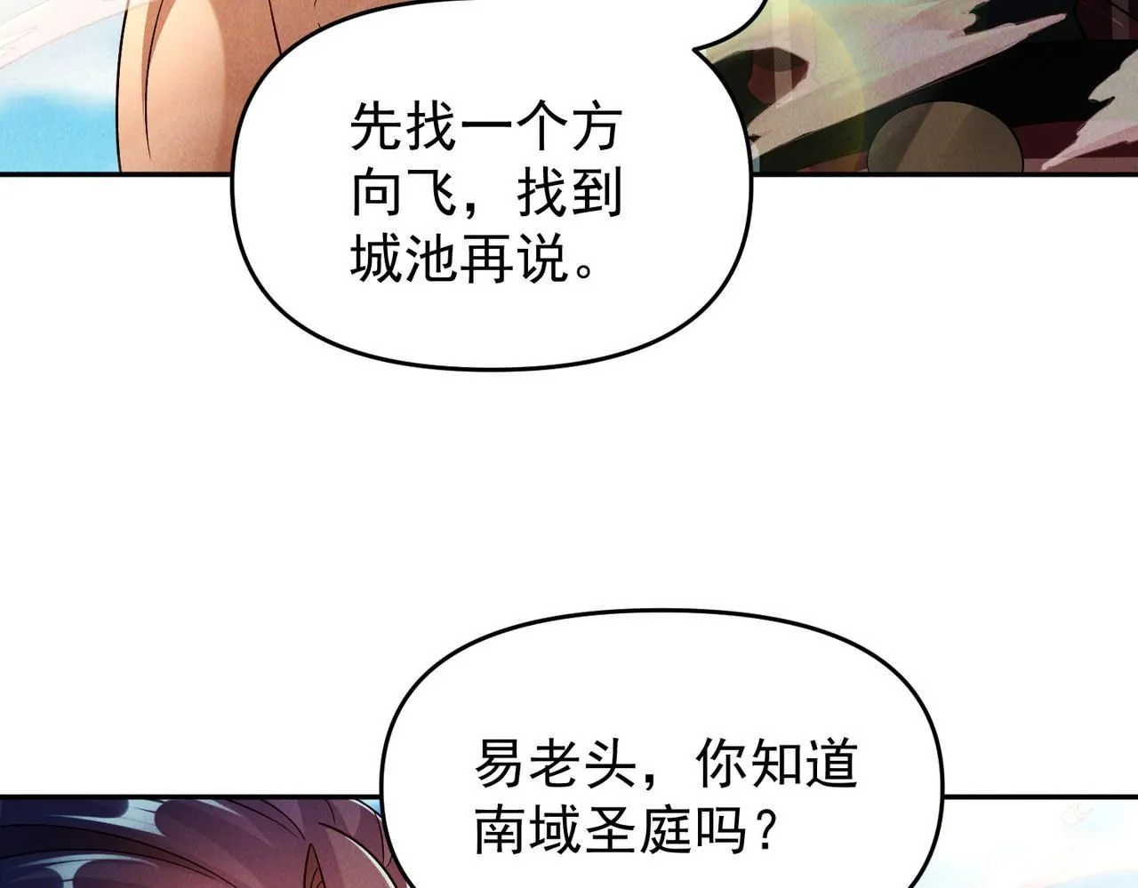 第88话 不服打一架133