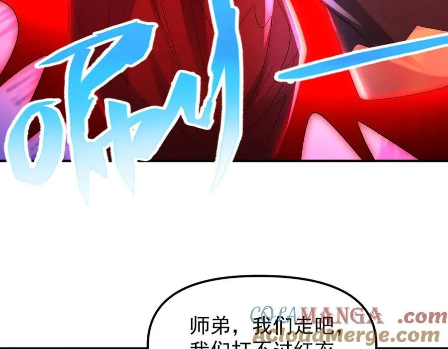 第133话 血君尊主9