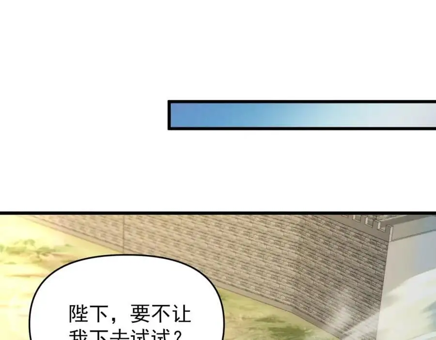 第108话 鬼魂之兵37