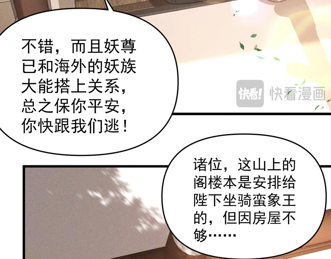 第104话 嫦娥降临114