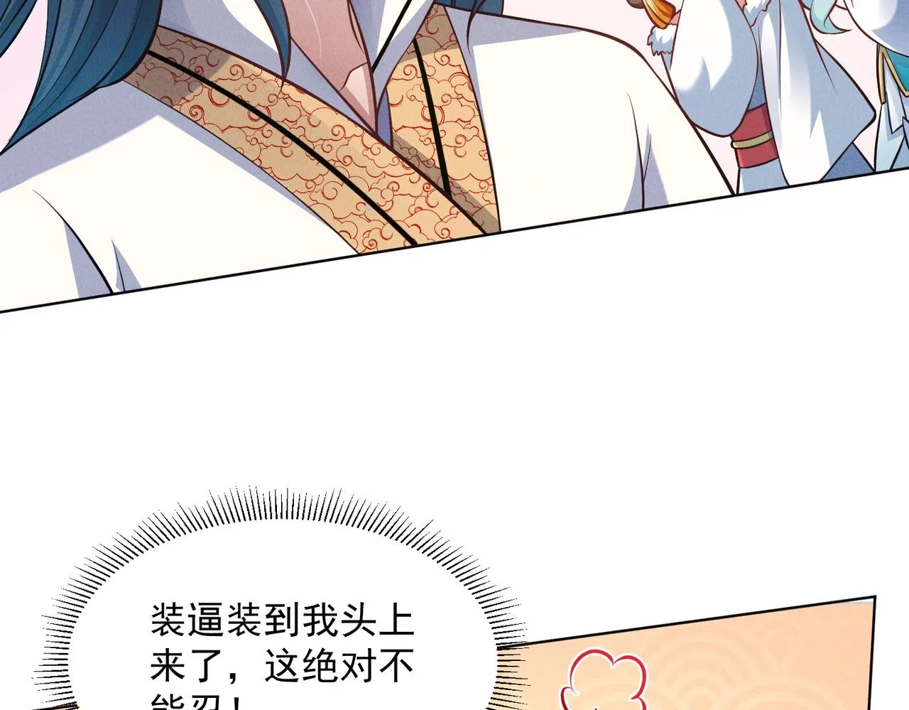 第68话 进入黑龙帝国59