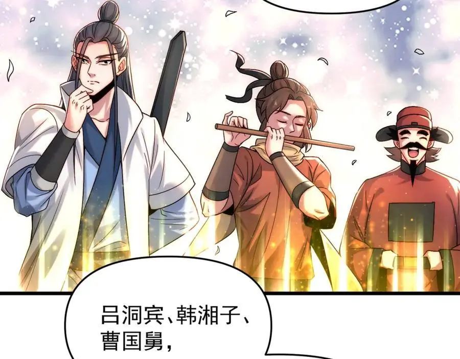 第107话 八位神将122