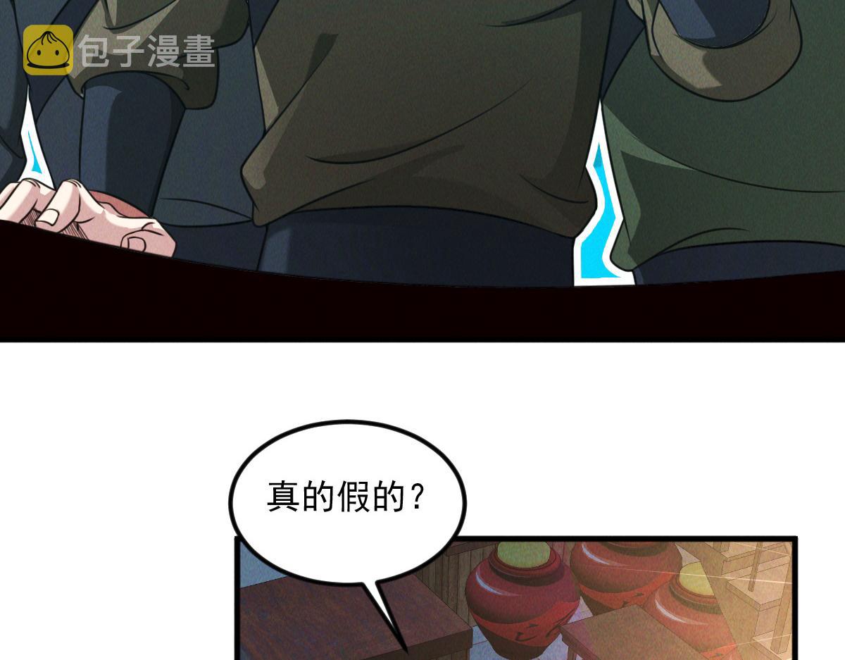 第42话 瞒天过海遇蛟龙8