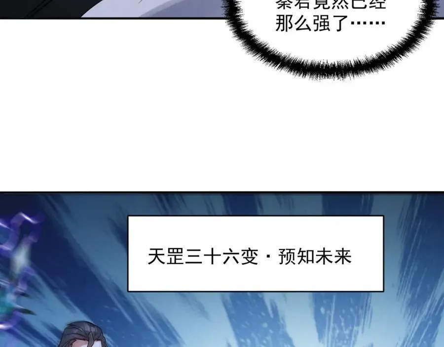 第121话 金刚不坏102