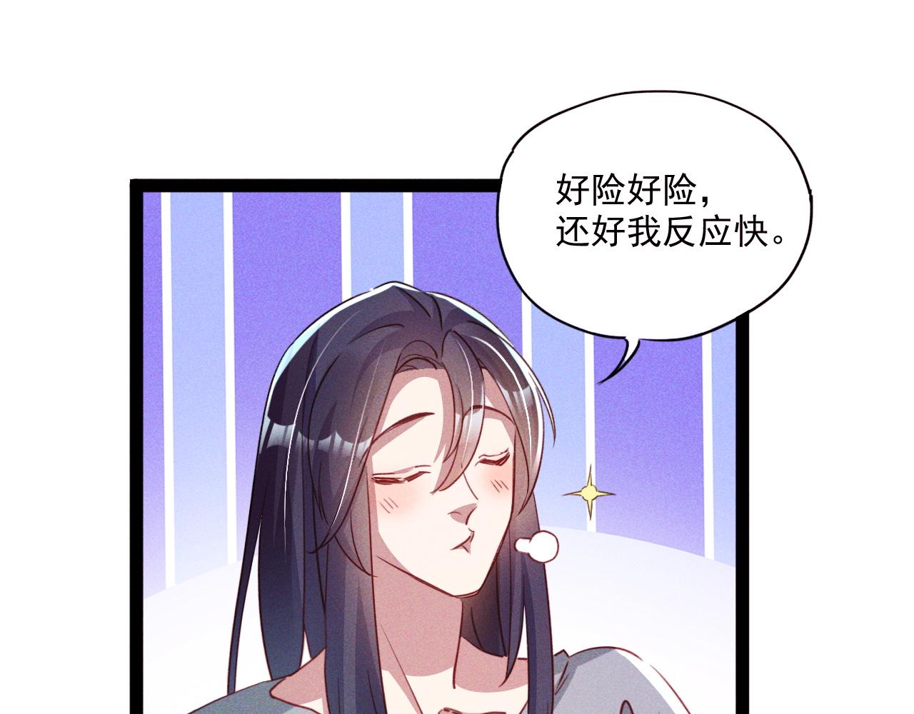 第3话 击杀乱将夏侯恩！62