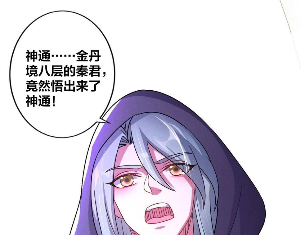 第54话 三昧真火！75