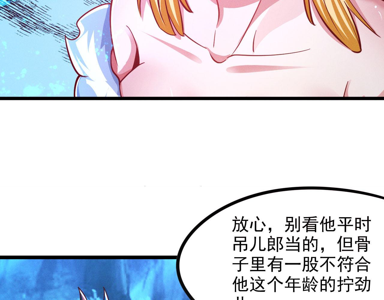 第26话 渡雷劫，凝金丹34