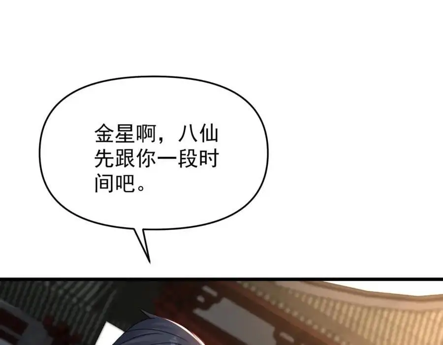 第107话 八位神将134