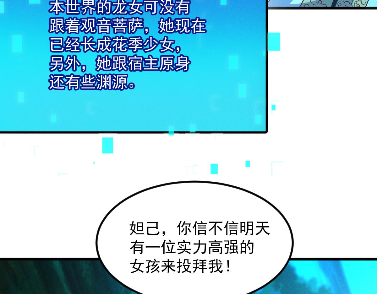 第29话 神龙变萌妹？！21
