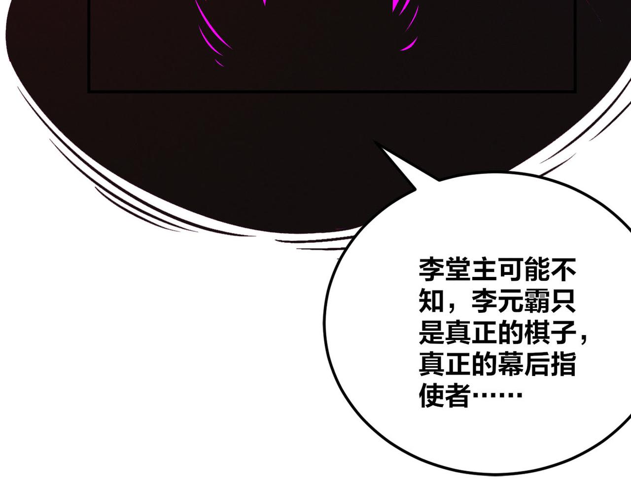 第50话 前往皇都127