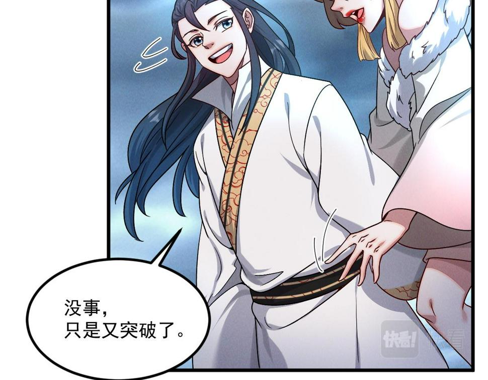 第58话 南卓先皇-北宫祖115