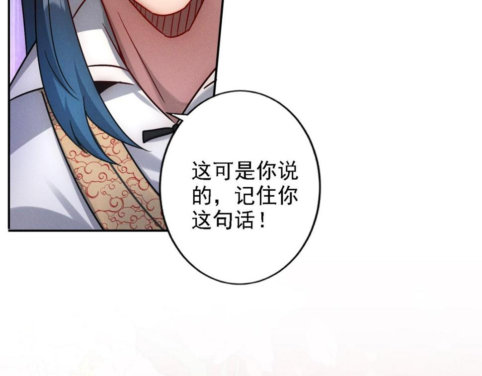 第55话 解锁新人物——张角39