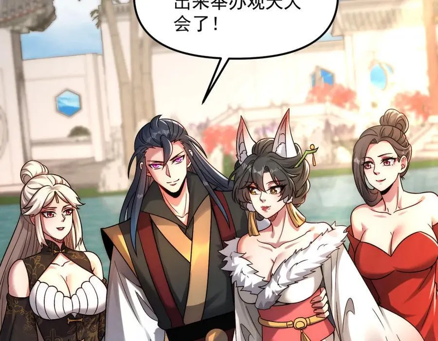 第119话 突破地仙境131