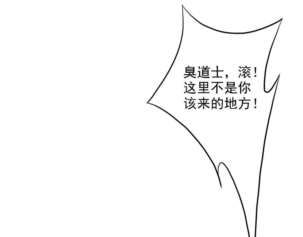 第55话 解锁新人物——张角48