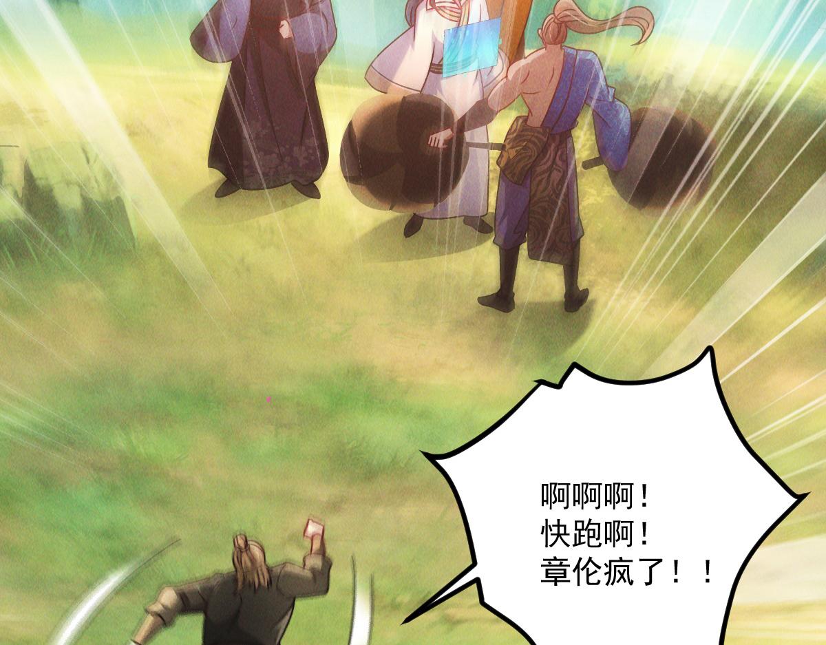 第45话 邪魔苏醒5