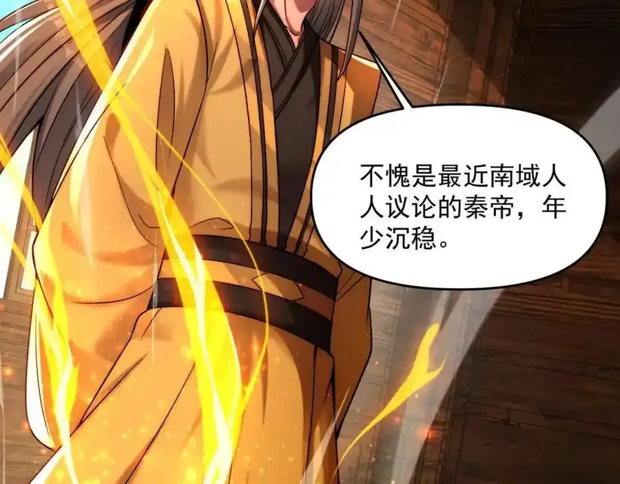 第113话 魔皇30