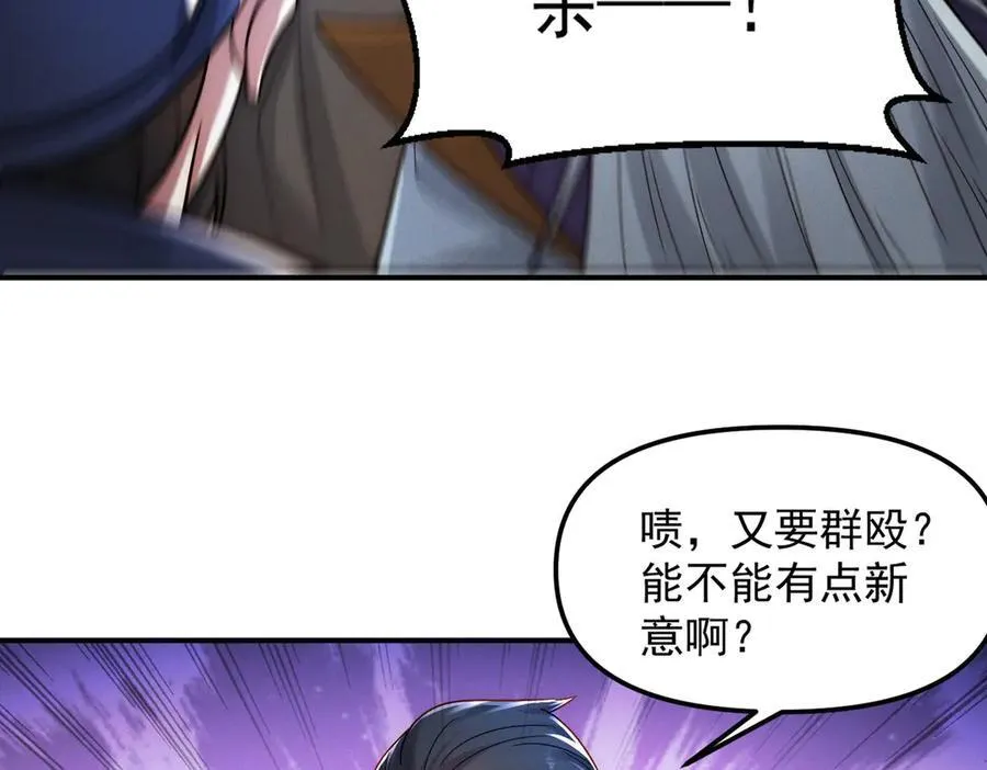 第129话 挑拨离间107