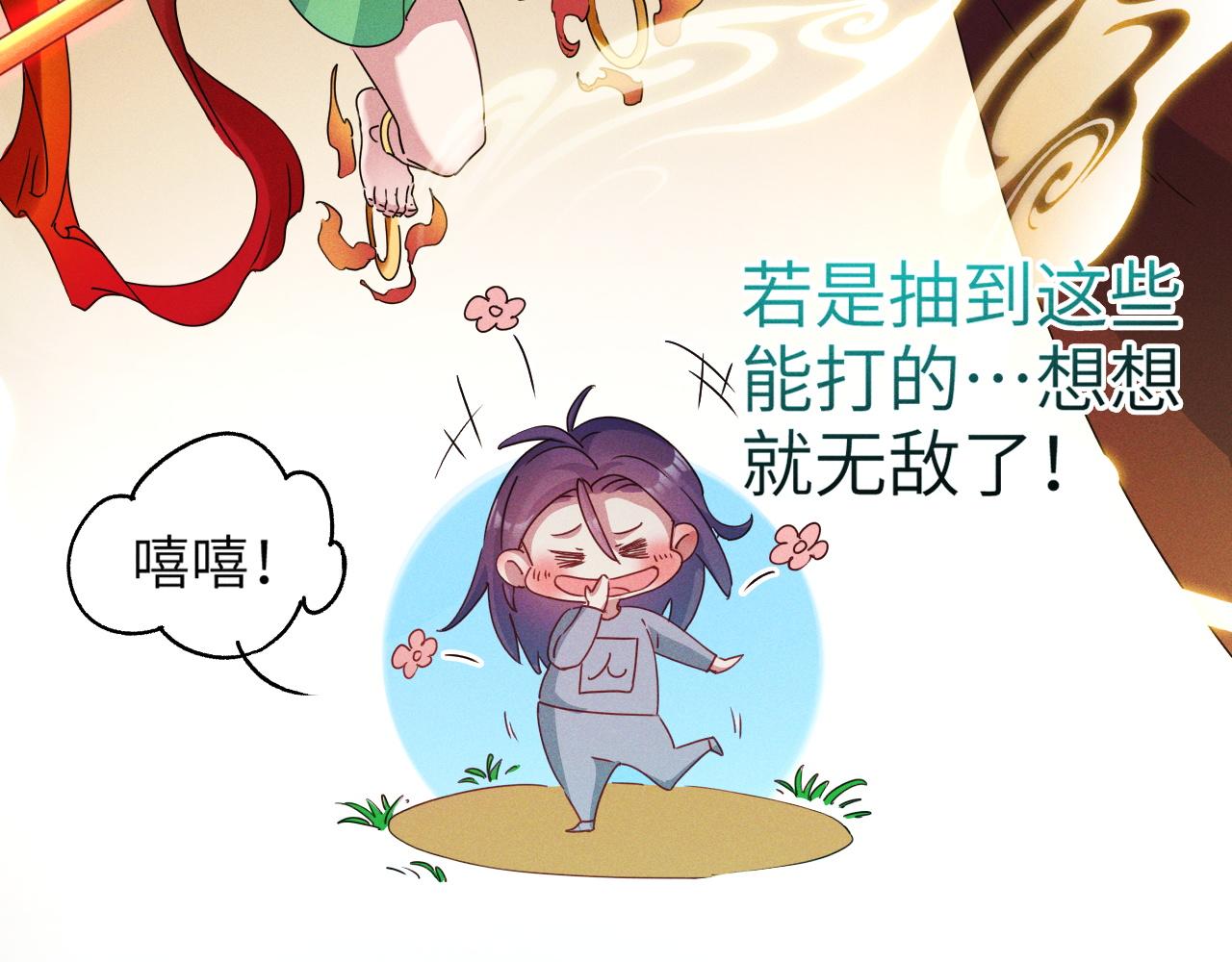 第2话 苏醒了，猎杀时刻！33