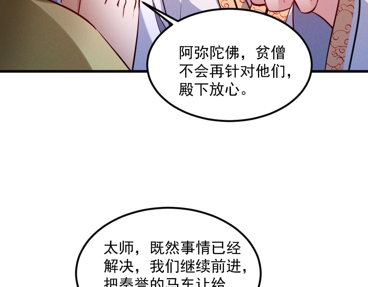 第27话 这个逼，装得好！62