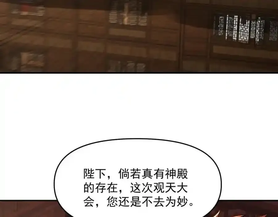 第113话 魔皇83