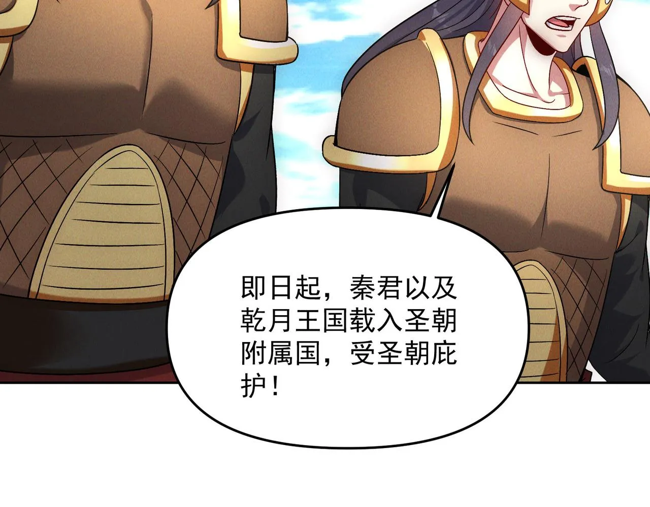 第77话 秦君登基151