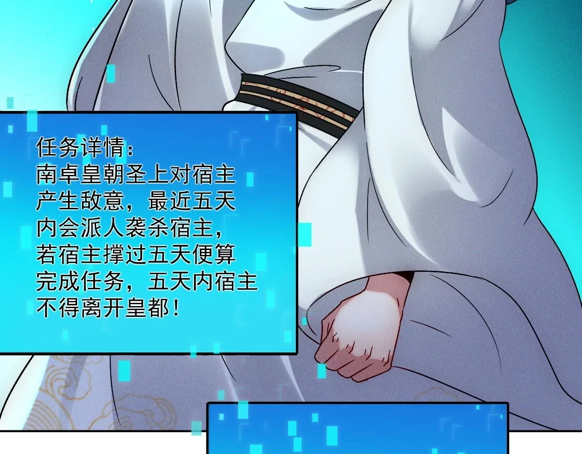 第53话 南卓皇朝要追杀我？125