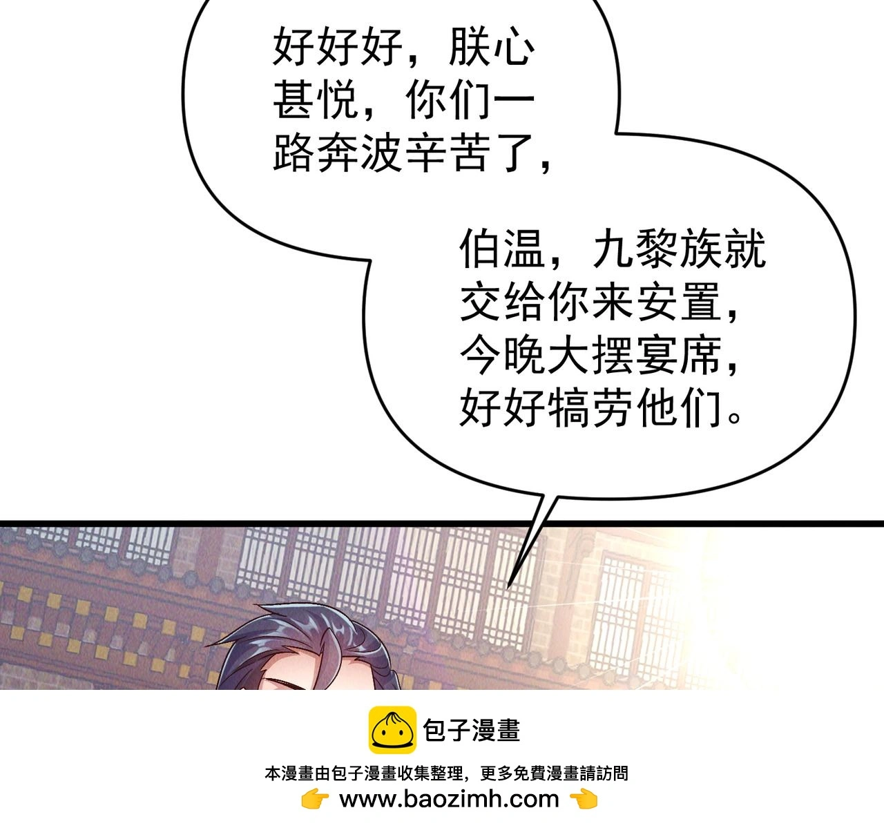 第104话 嫦娥降临99