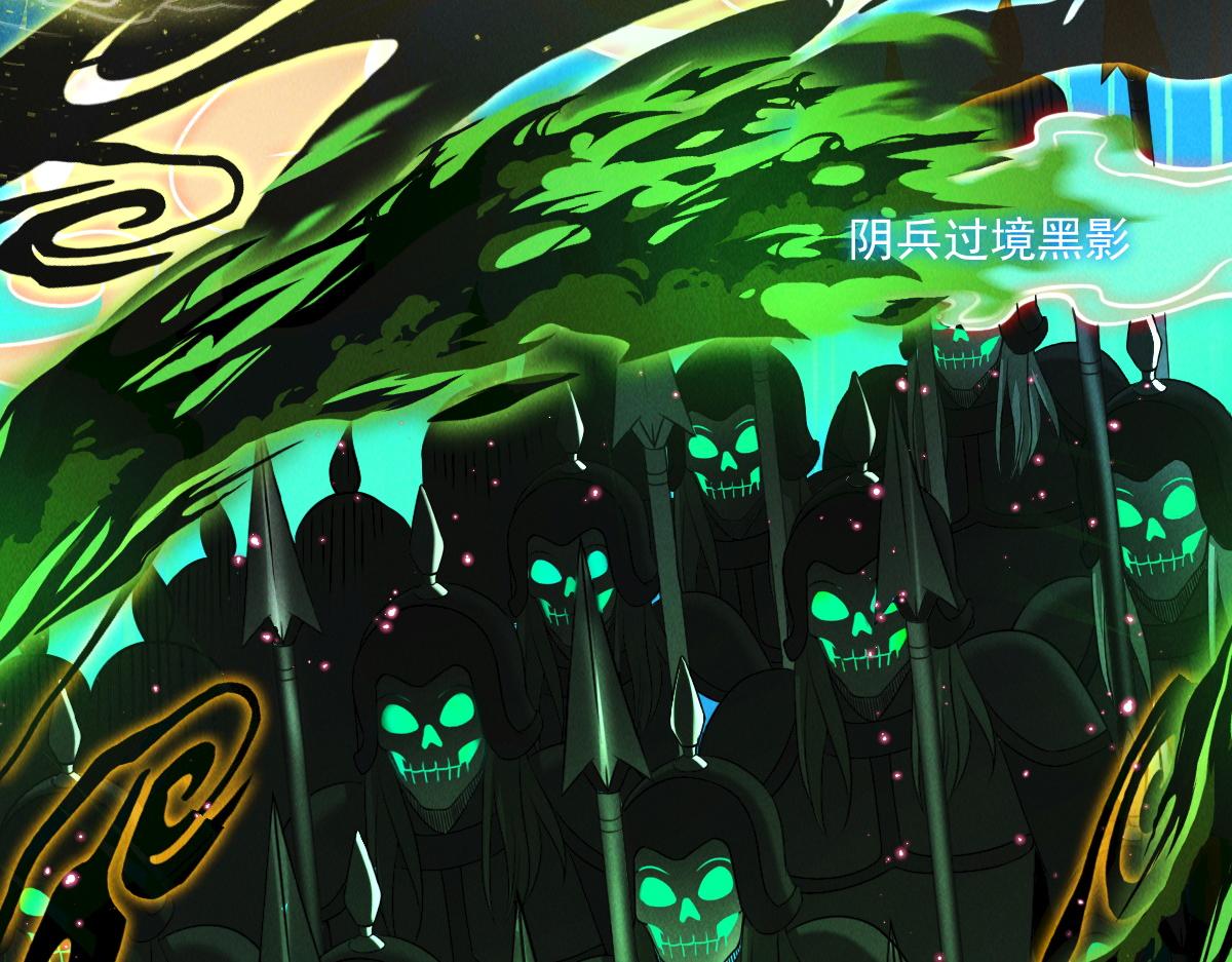 第45话 邪魔苏醒100
