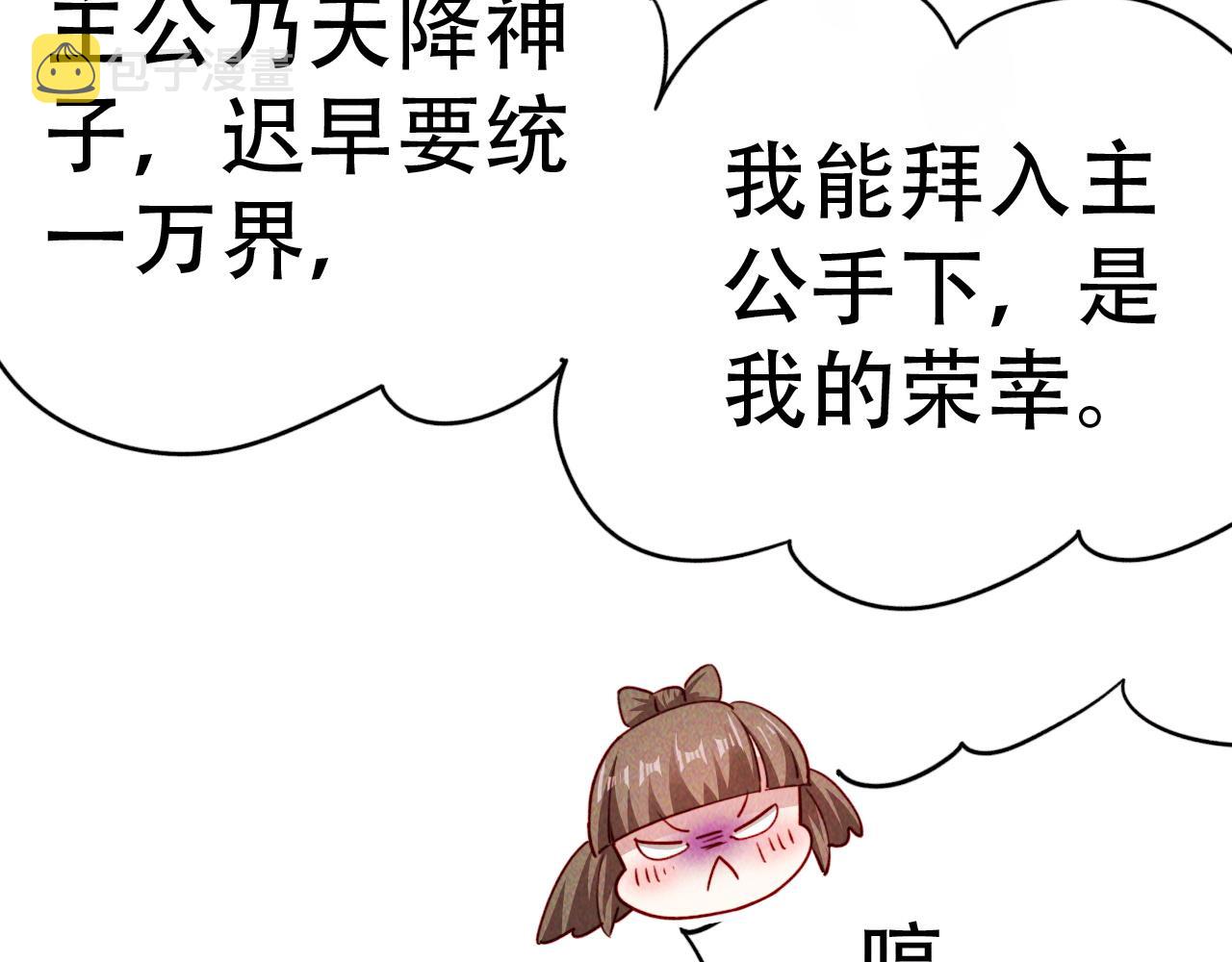 第4话 召唤神魔哮天犬！148