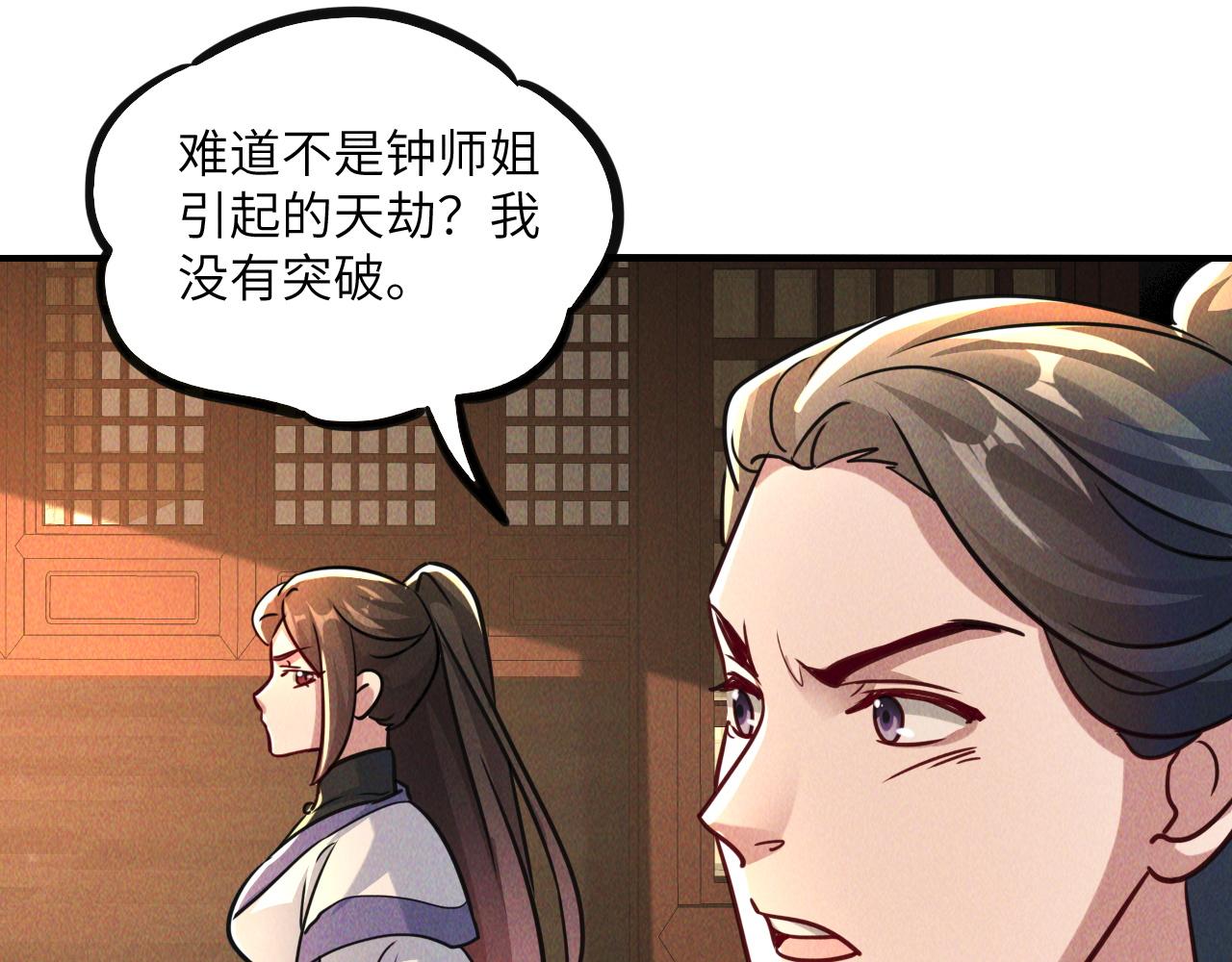 第10话 传承功法115