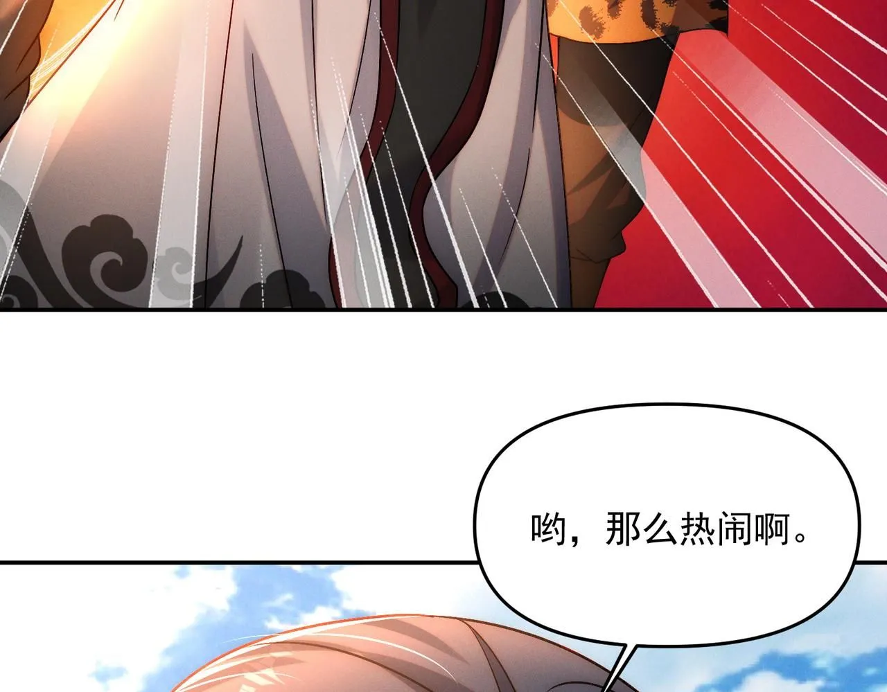 第91话 哟！真热闹128