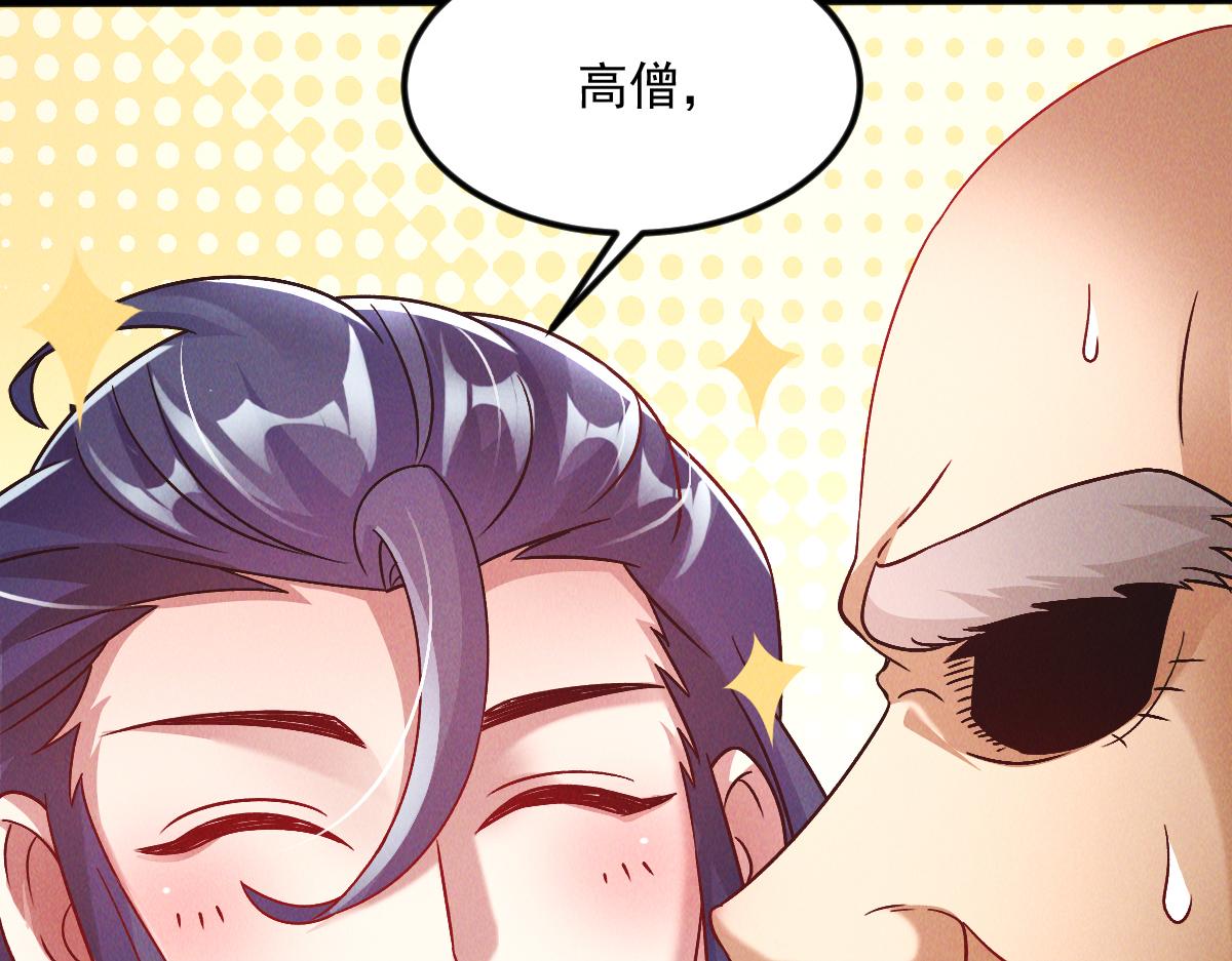 第31话 李元霸参上50