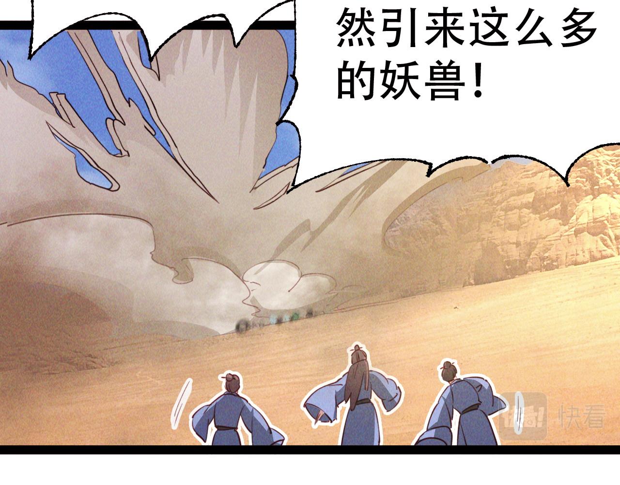 第4话 召唤神魔哮天犬！124
