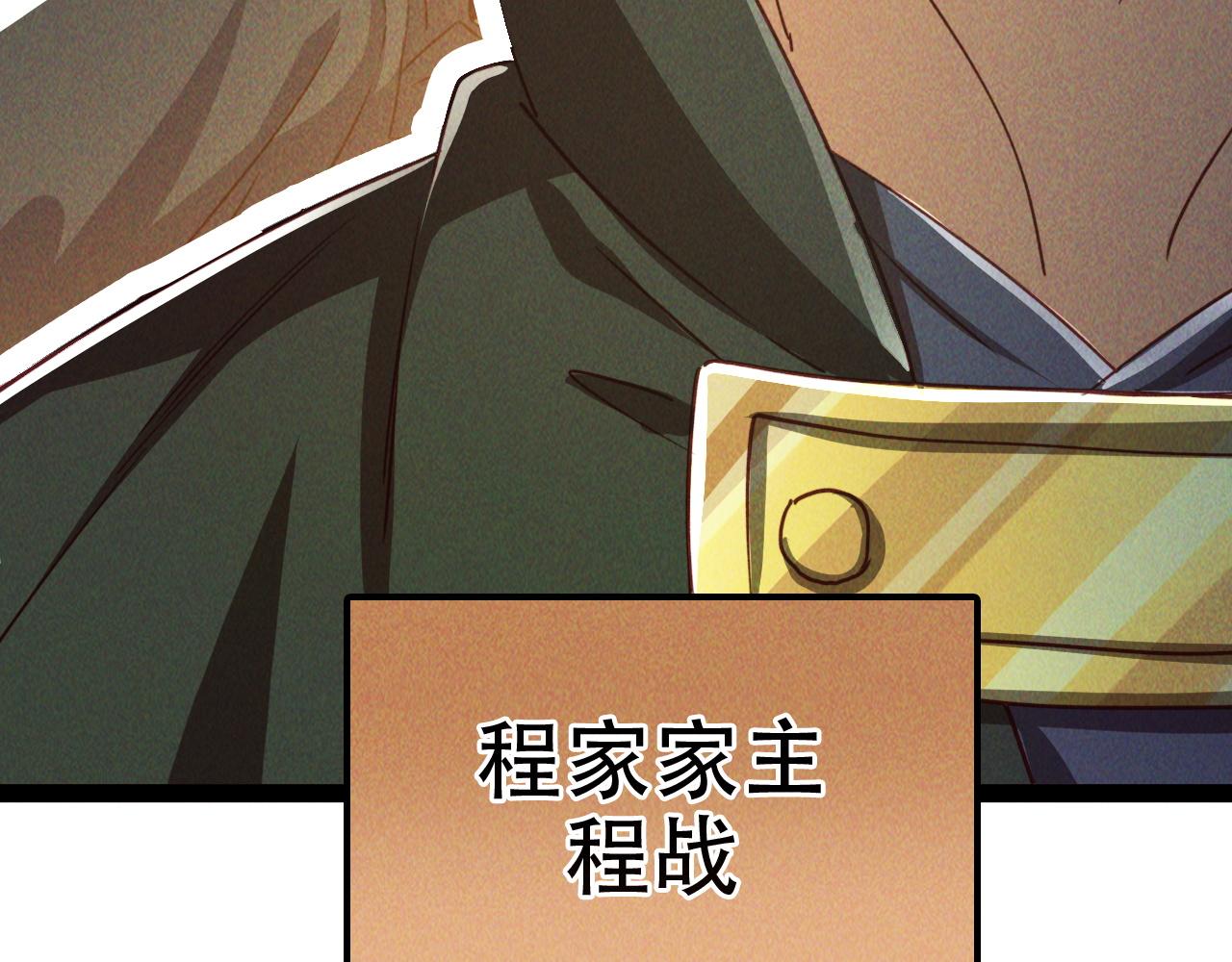 第5话 浩然正气天才102