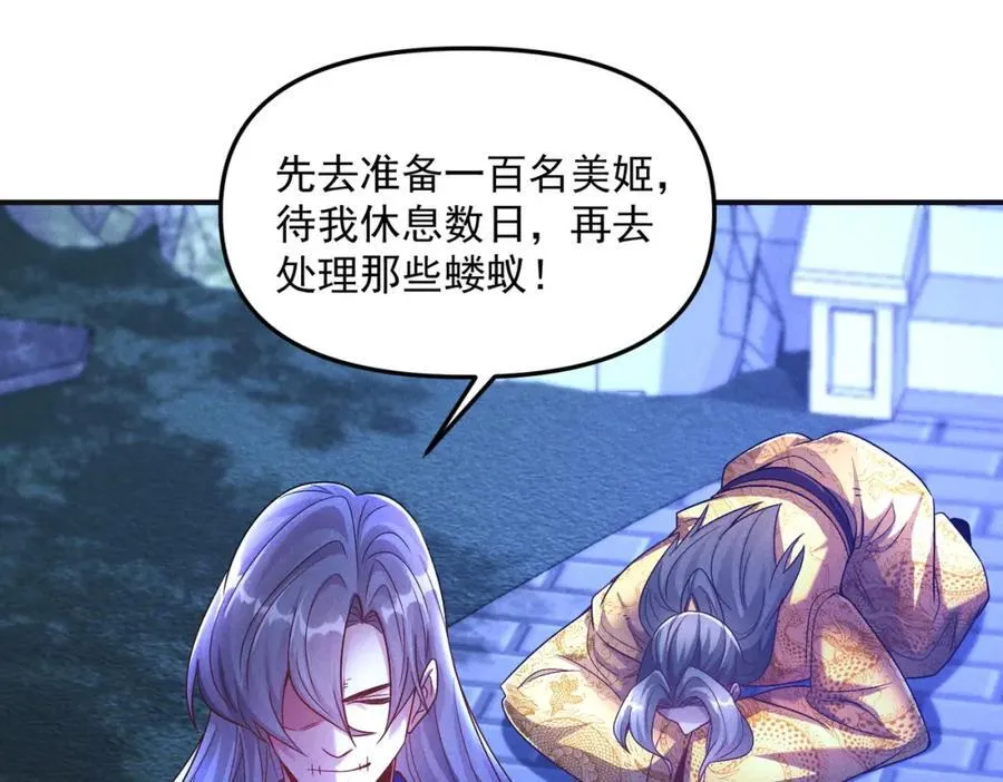 第116话 太阴之精！25