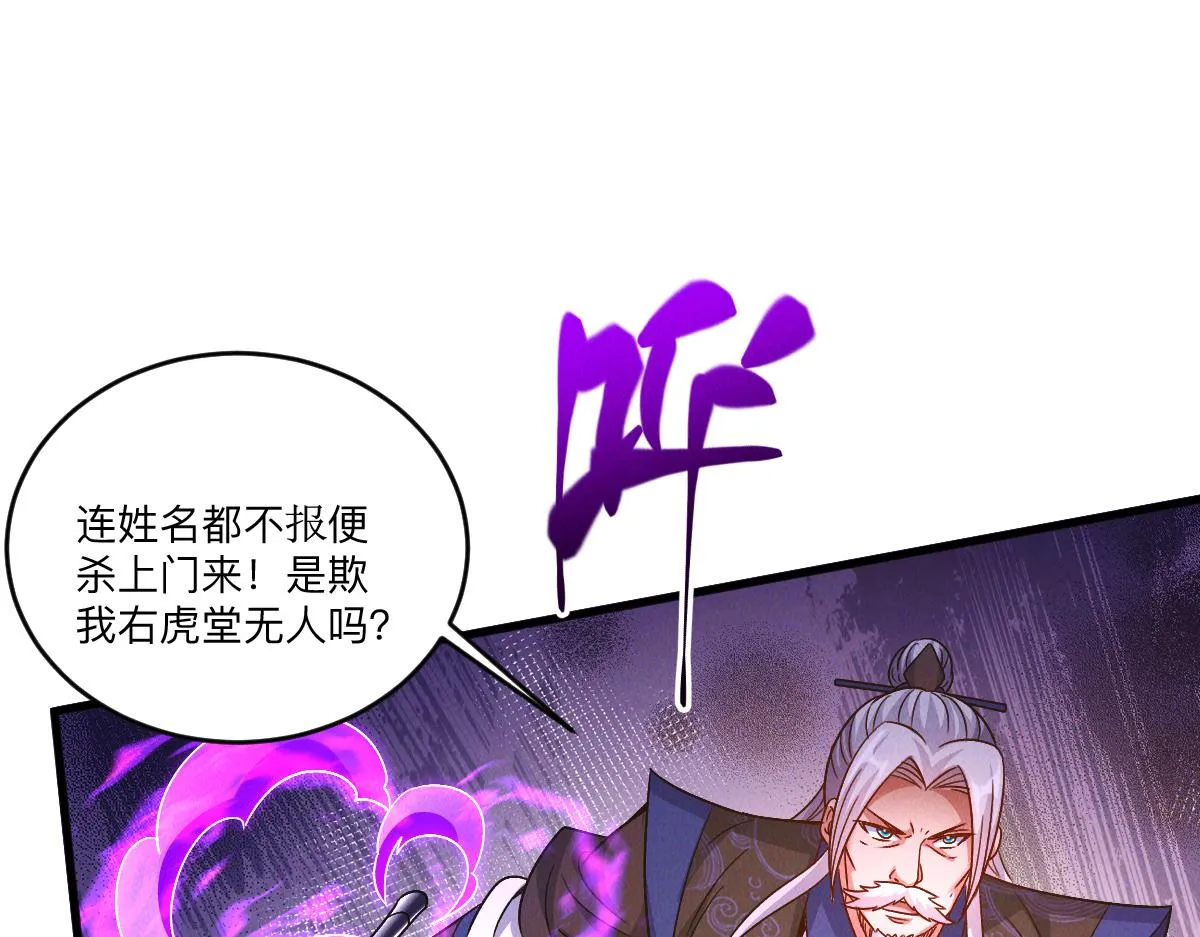 第80话 右虎堂覆灭67