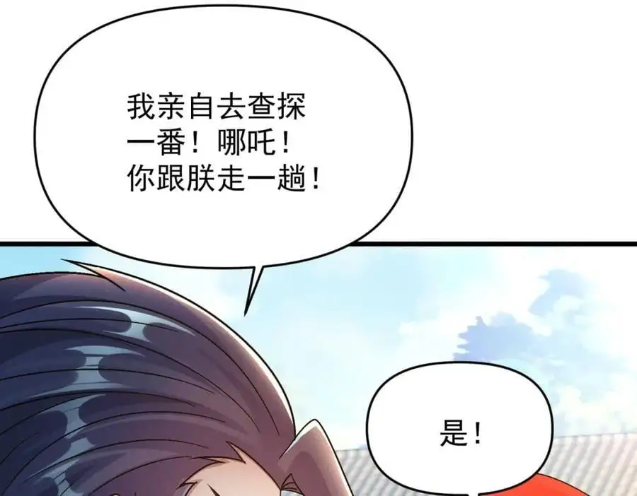 第108话 鬼魂之兵10