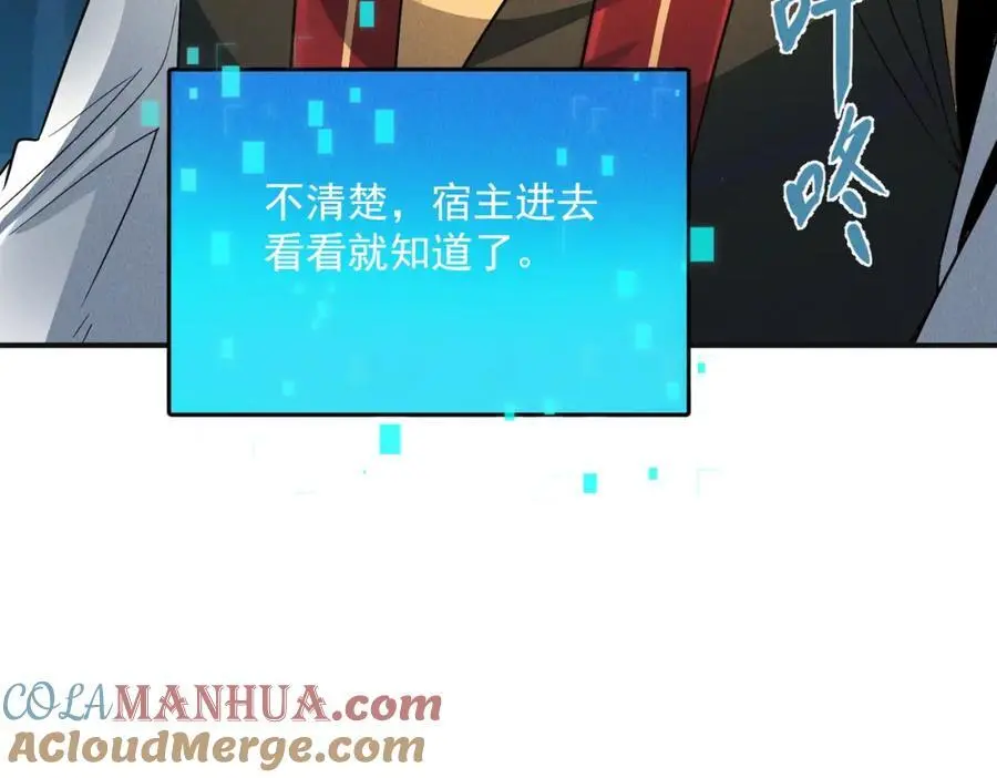 第110话 衍天石要定了100