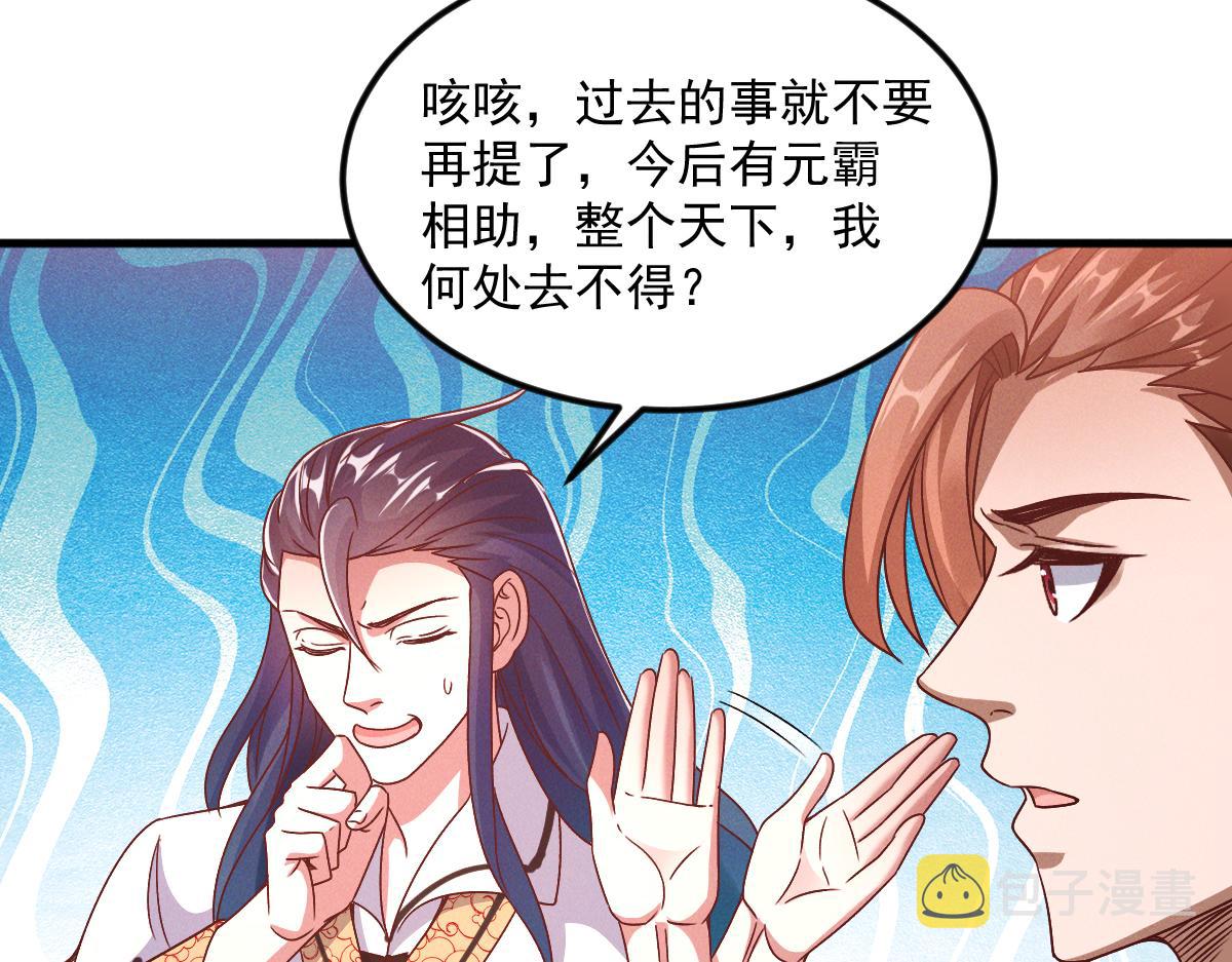第32话 妖王伏诛97