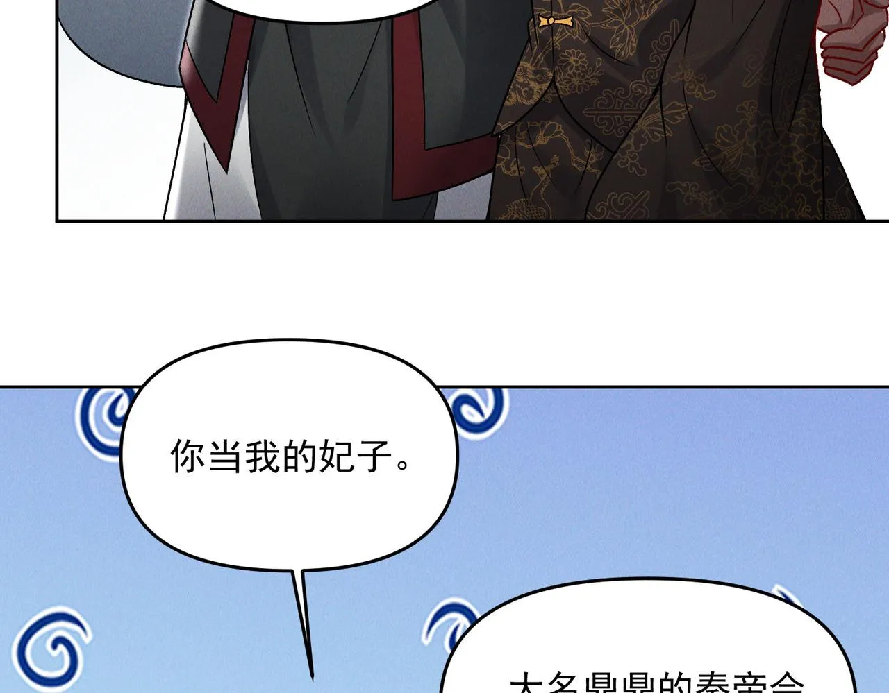 第79话 乖，交给为夫44