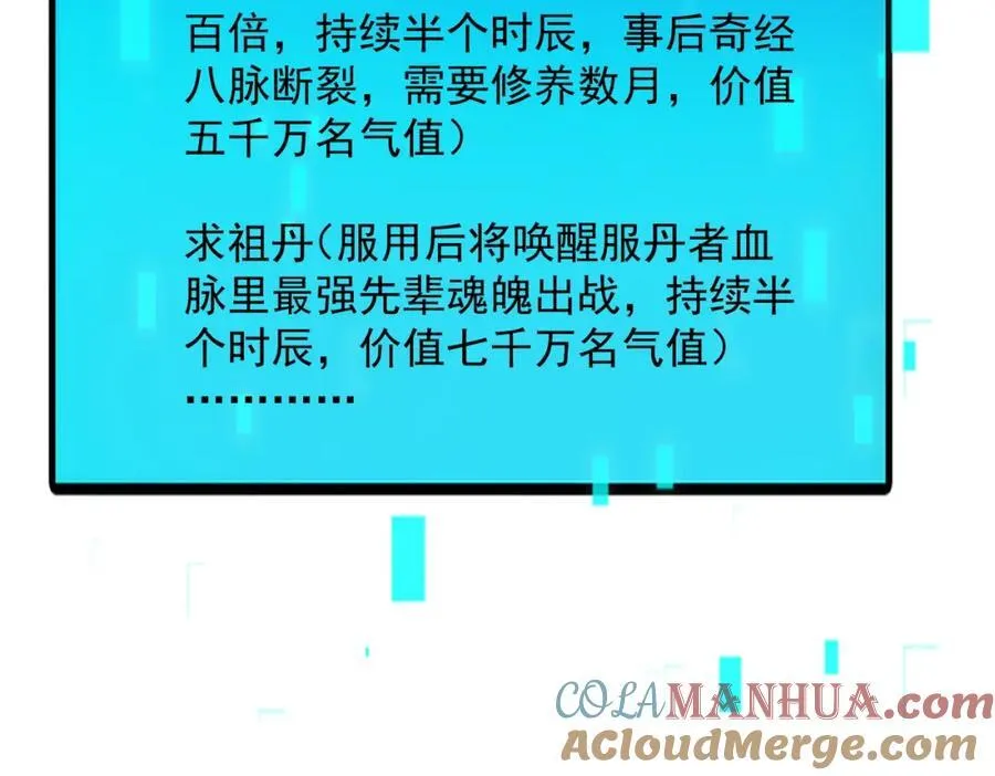 第115话 绝世天才112