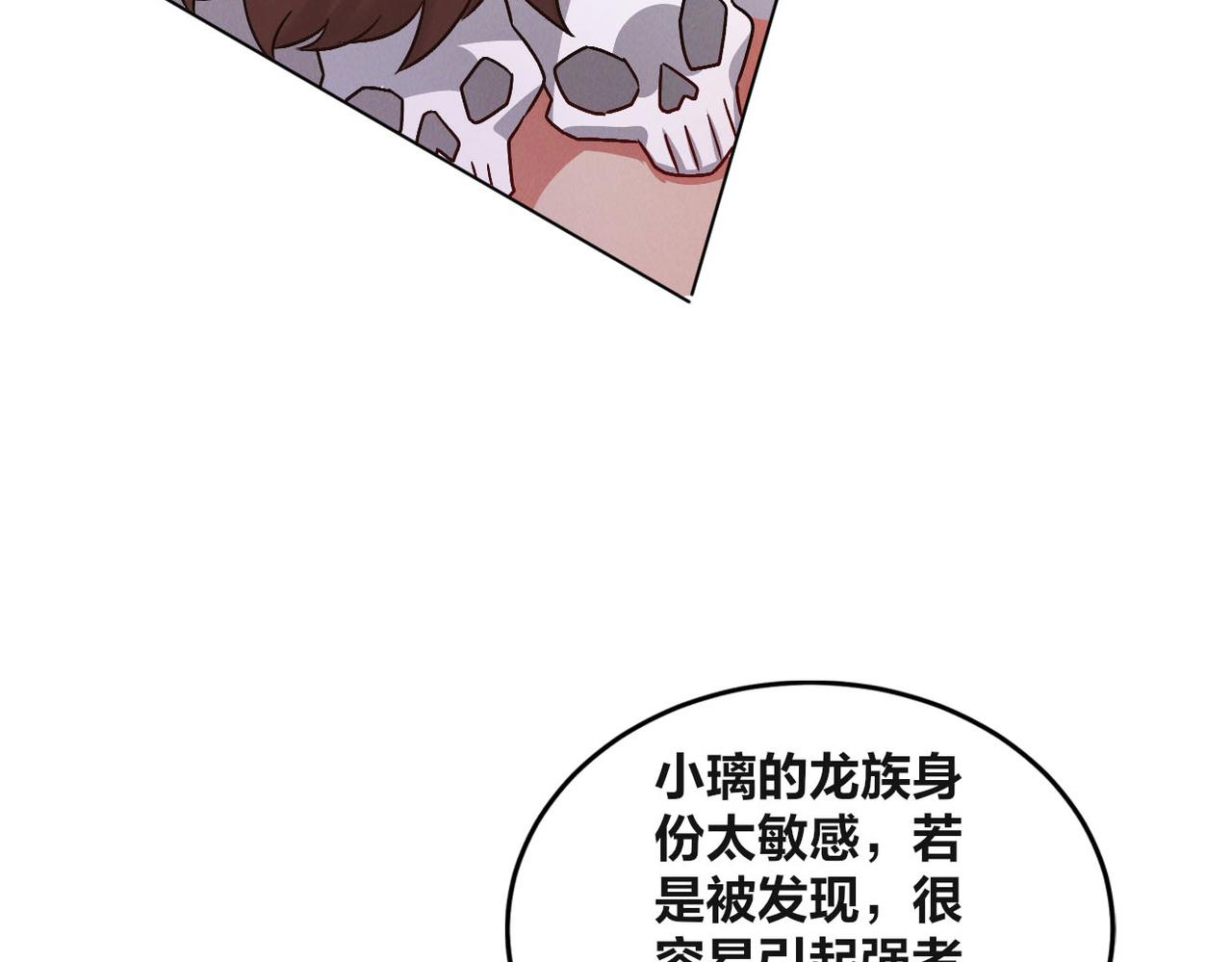 第50话 前往皇都23