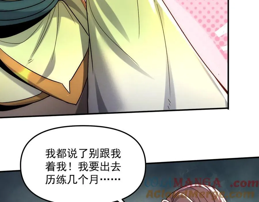 第133话 血君尊主69