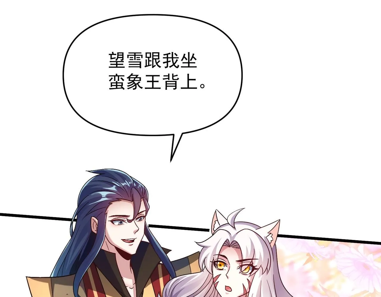 第92话 何为正气盟46
