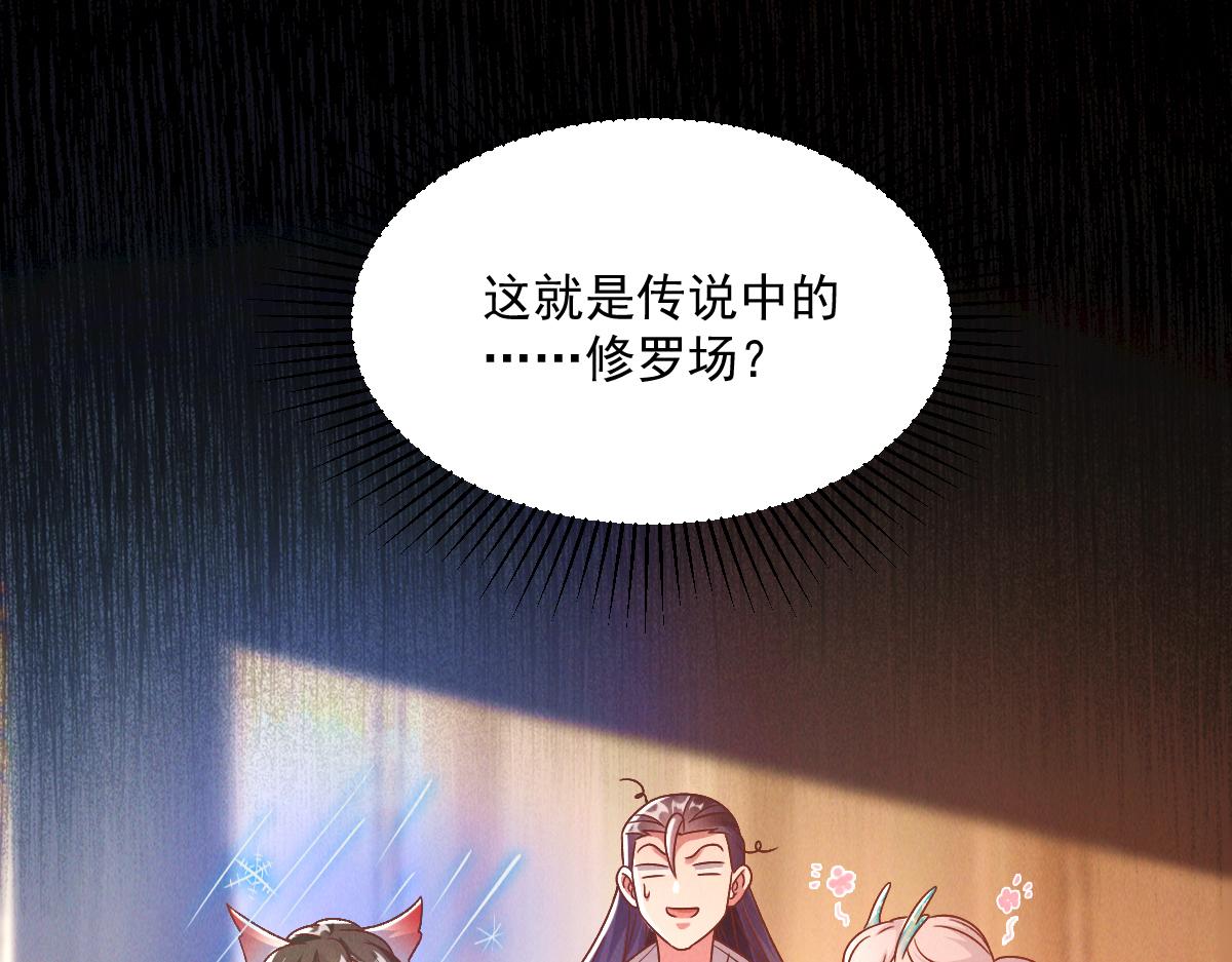 第29话 神龙变萌妹？！114
