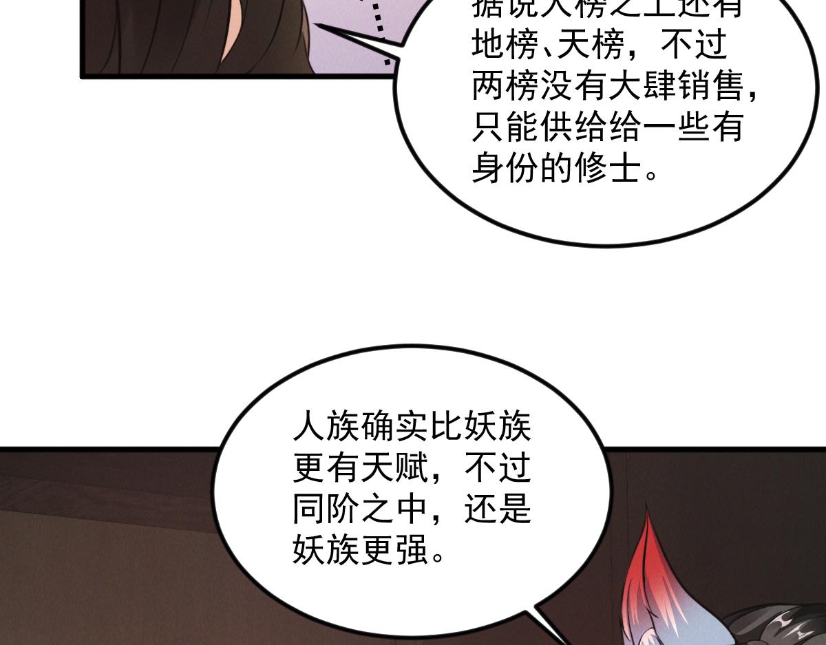 第30话 杀手来袭75